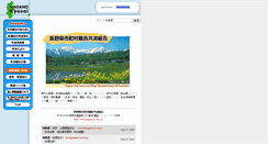 Desktop Screenshot of nagano-kyosai.jp