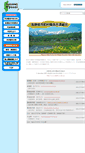 Mobile Screenshot of nagano-kyosai.jp